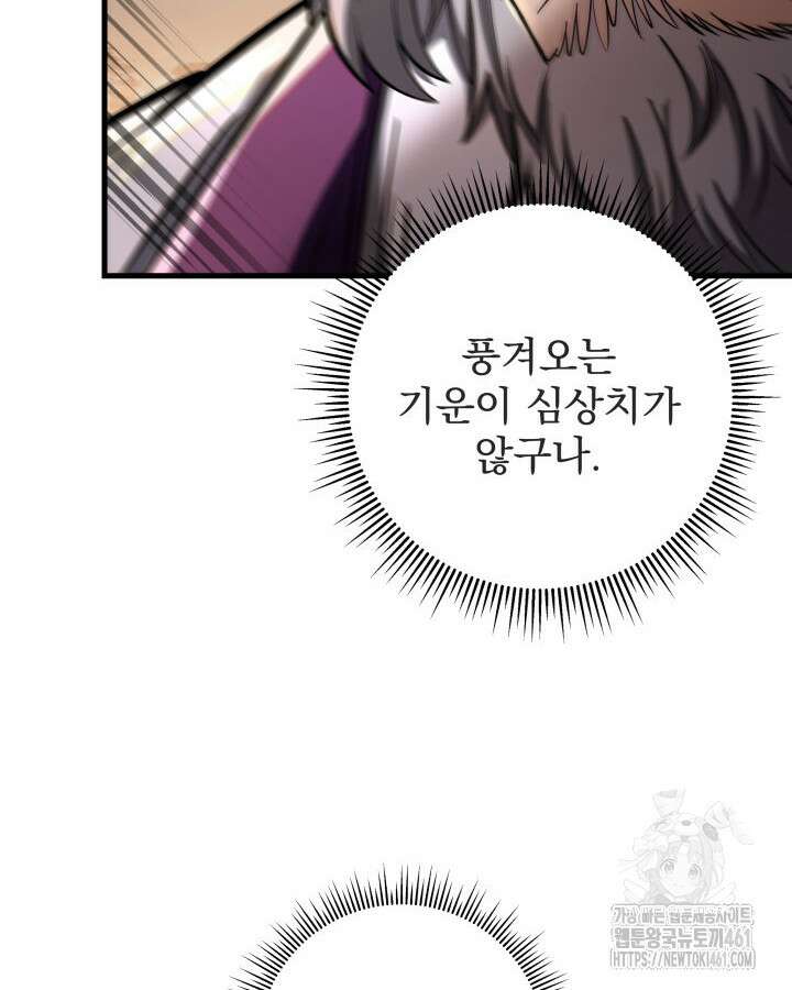 구천구검 89화 127