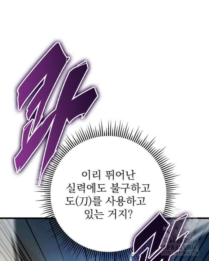 구천구검 89화 130