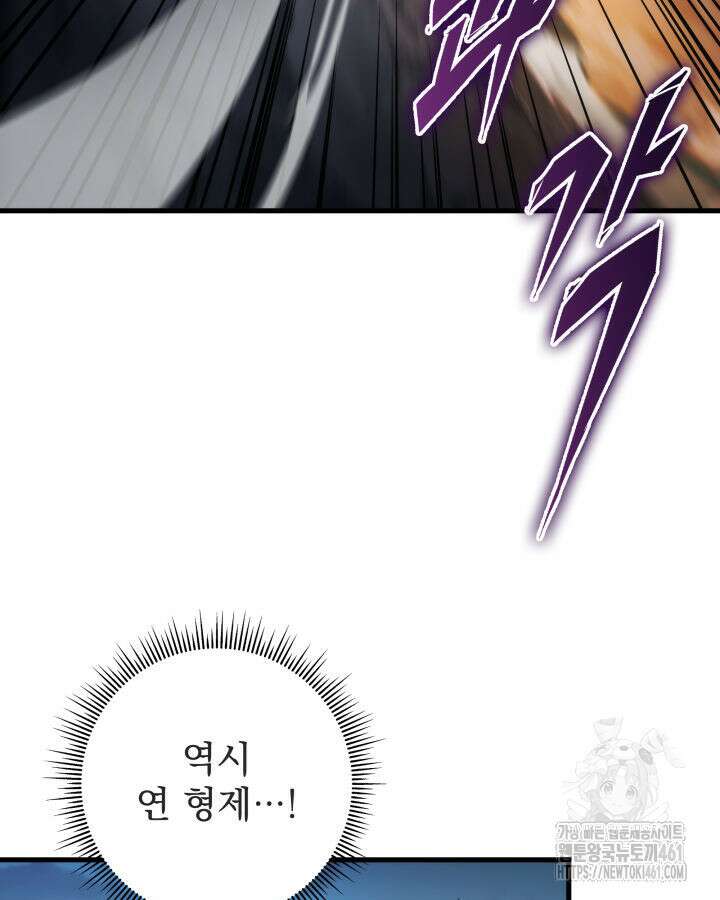 구천구검 89화 132