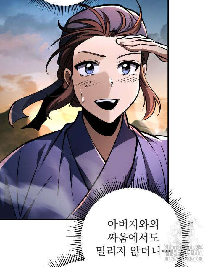 구천구검 89화 133