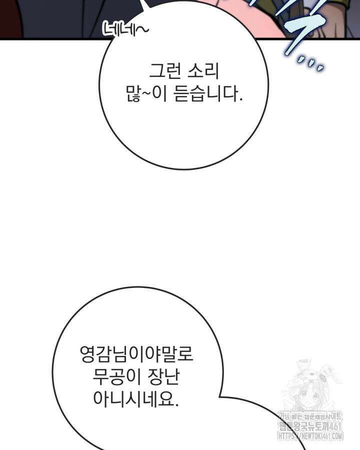 구천구검 89화 136