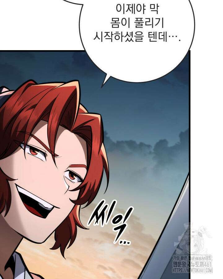 구천구검 89화 137