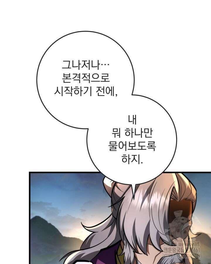 구천구검 89화 139