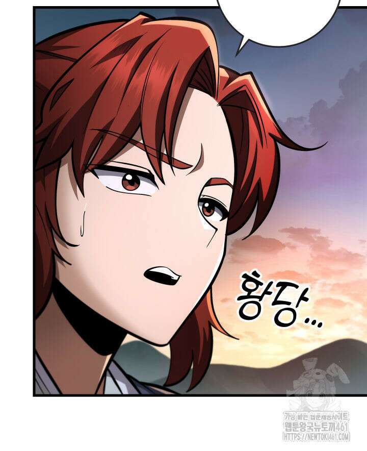 구천구검 89화 143