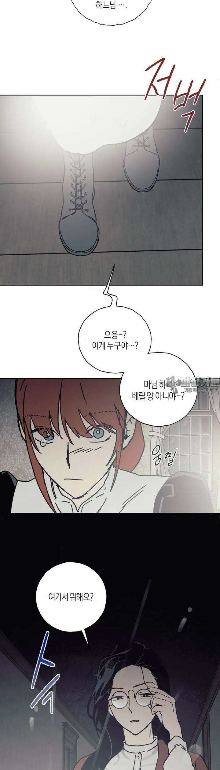 레이디 블랙은 우울하다 16화 32