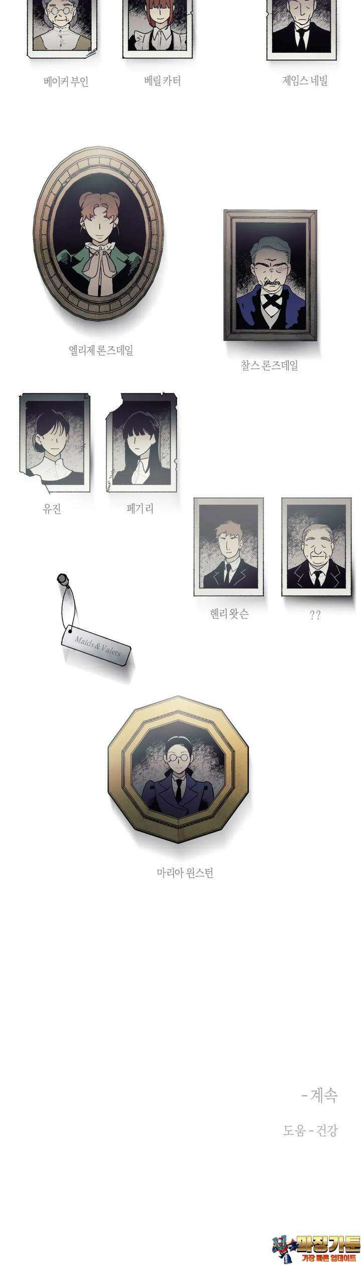 레이디 블랙은 우울하다 16화 35