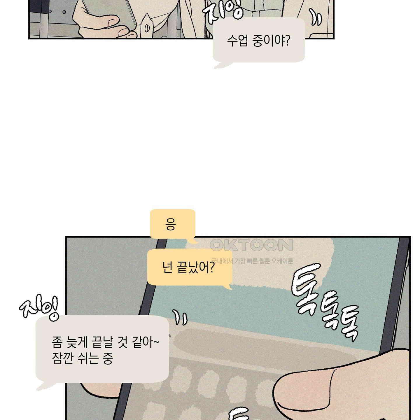 3XLOVE(쓰리엑스라지 러브) 24화 5