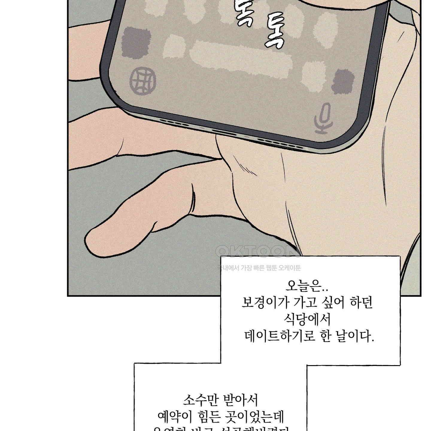 3XLOVE(쓰리엑스라지 러브) 24화 6