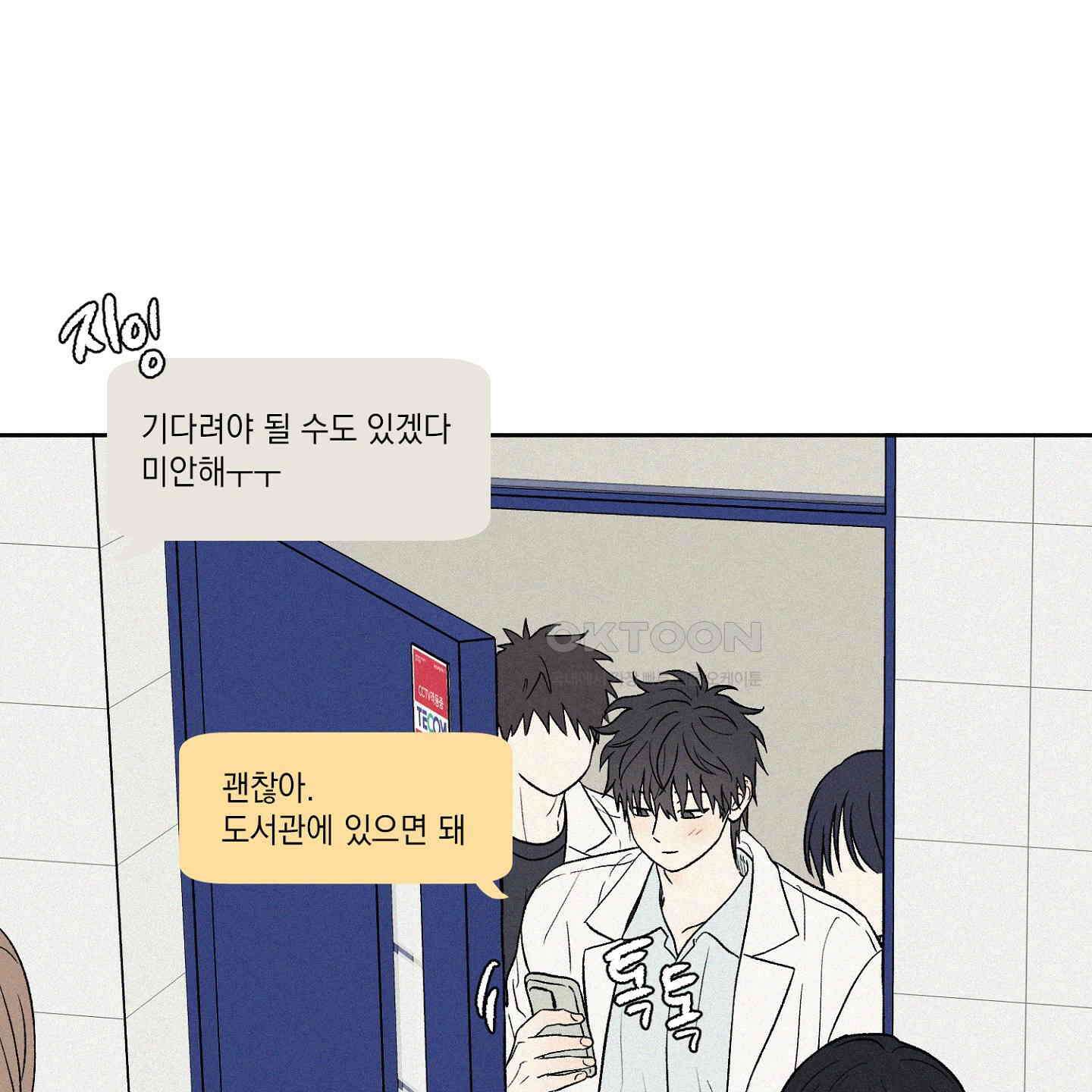 3XLOVE(쓰리엑스라지 러브) 24화 8