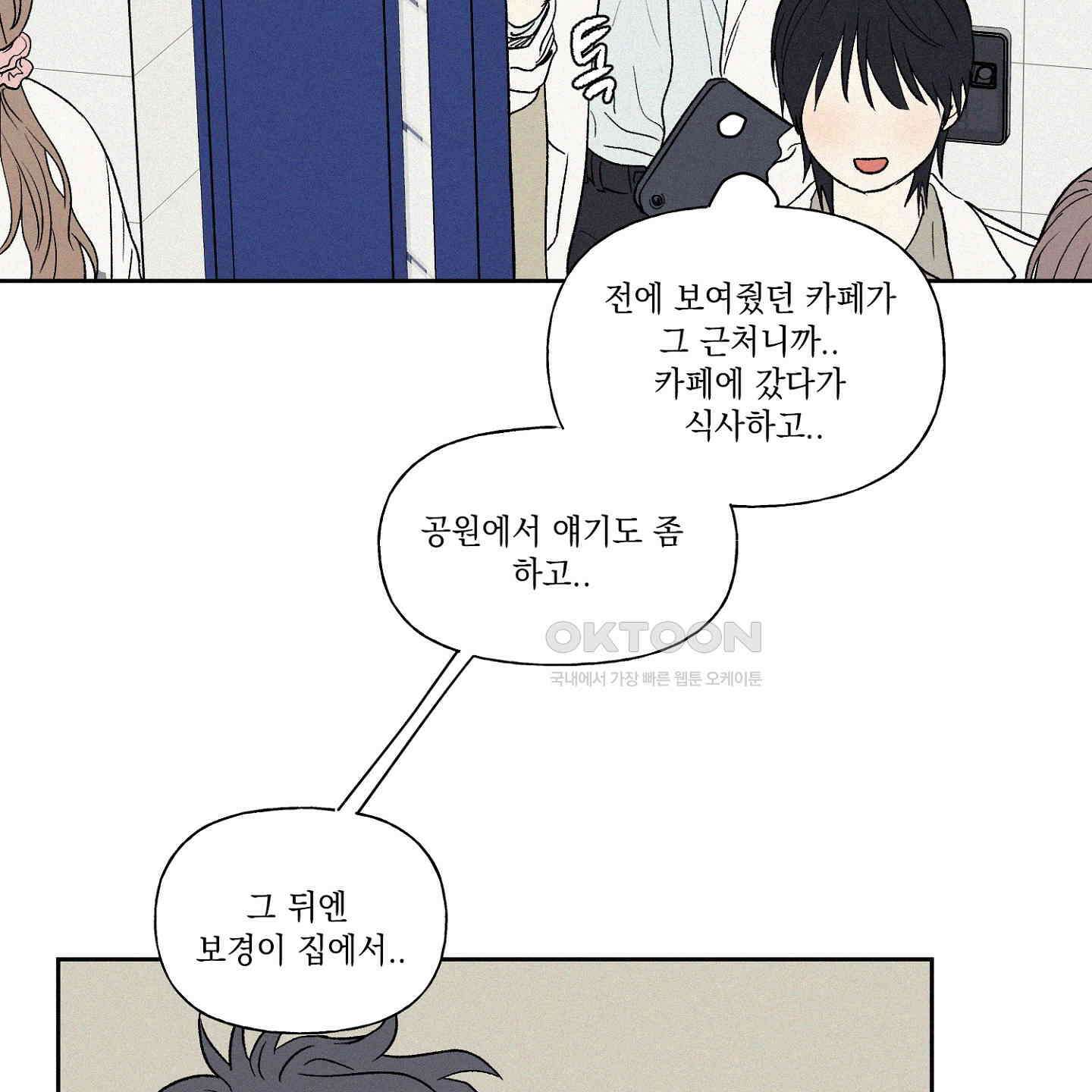 3XLOVE(쓰리엑스라지 러브) 24화 9