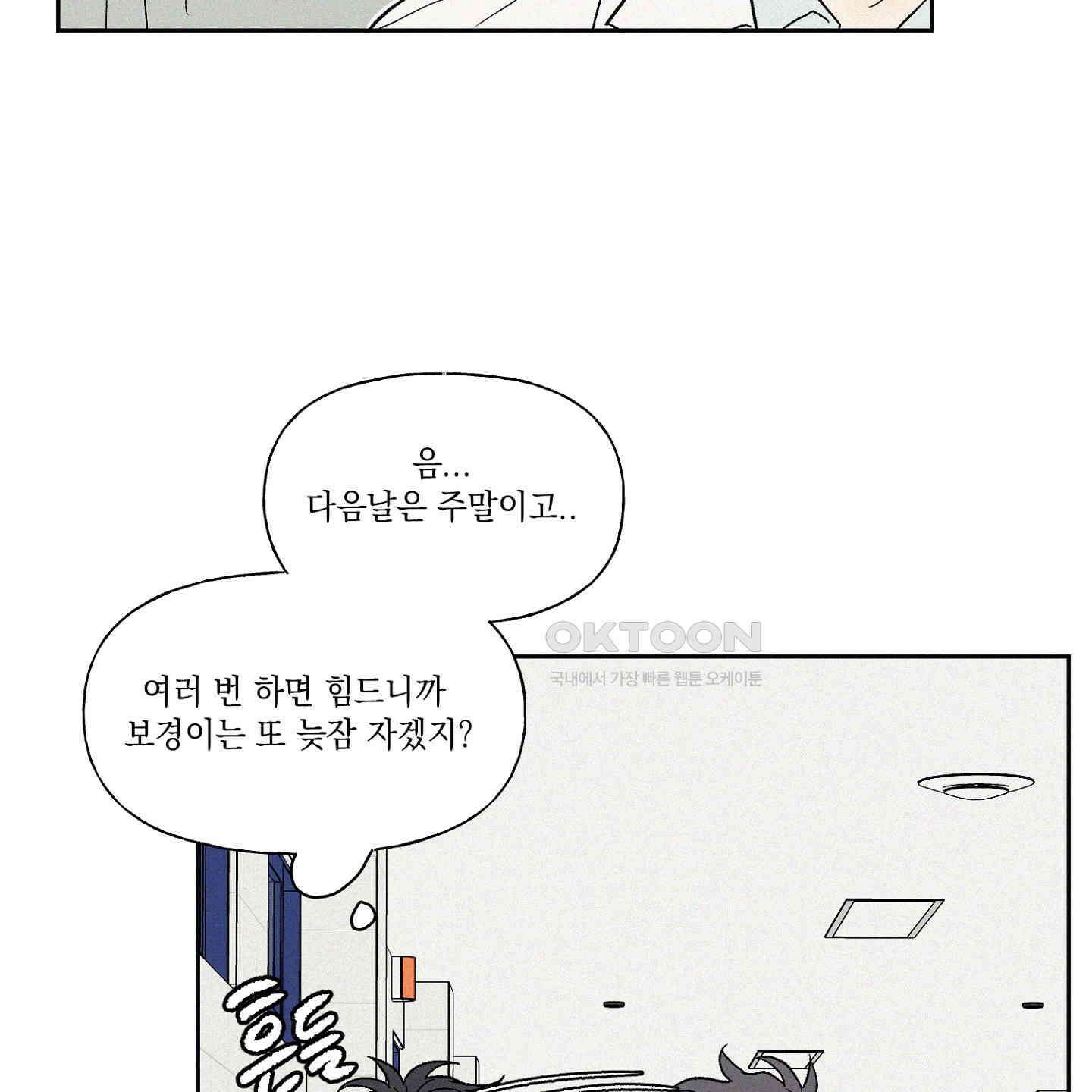 3XLOVE(쓰리엑스라지 러브) 24화 11