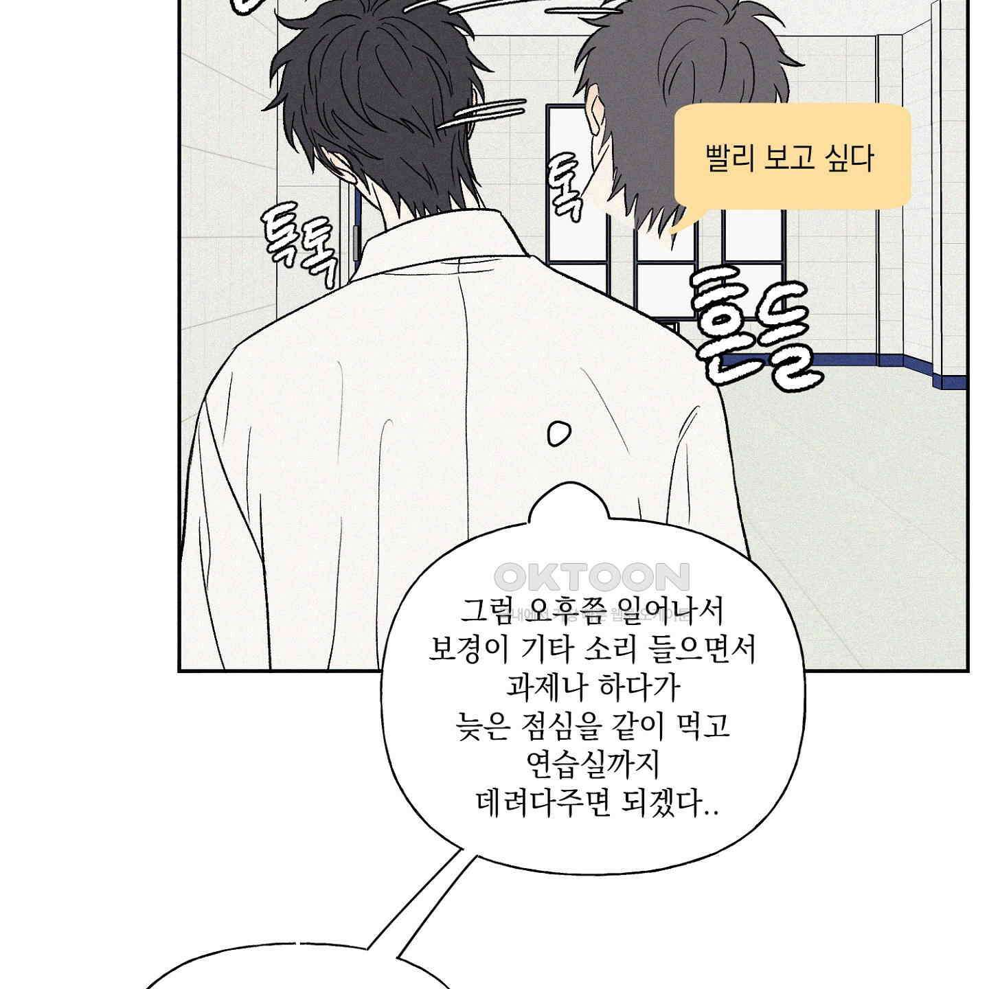 3XLOVE(쓰리엑스라지 러브) 24화 12