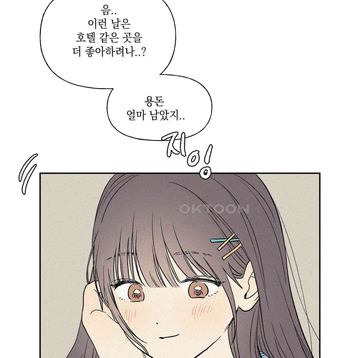 3XLOVE(쓰리엑스라지 러브) 24화 13