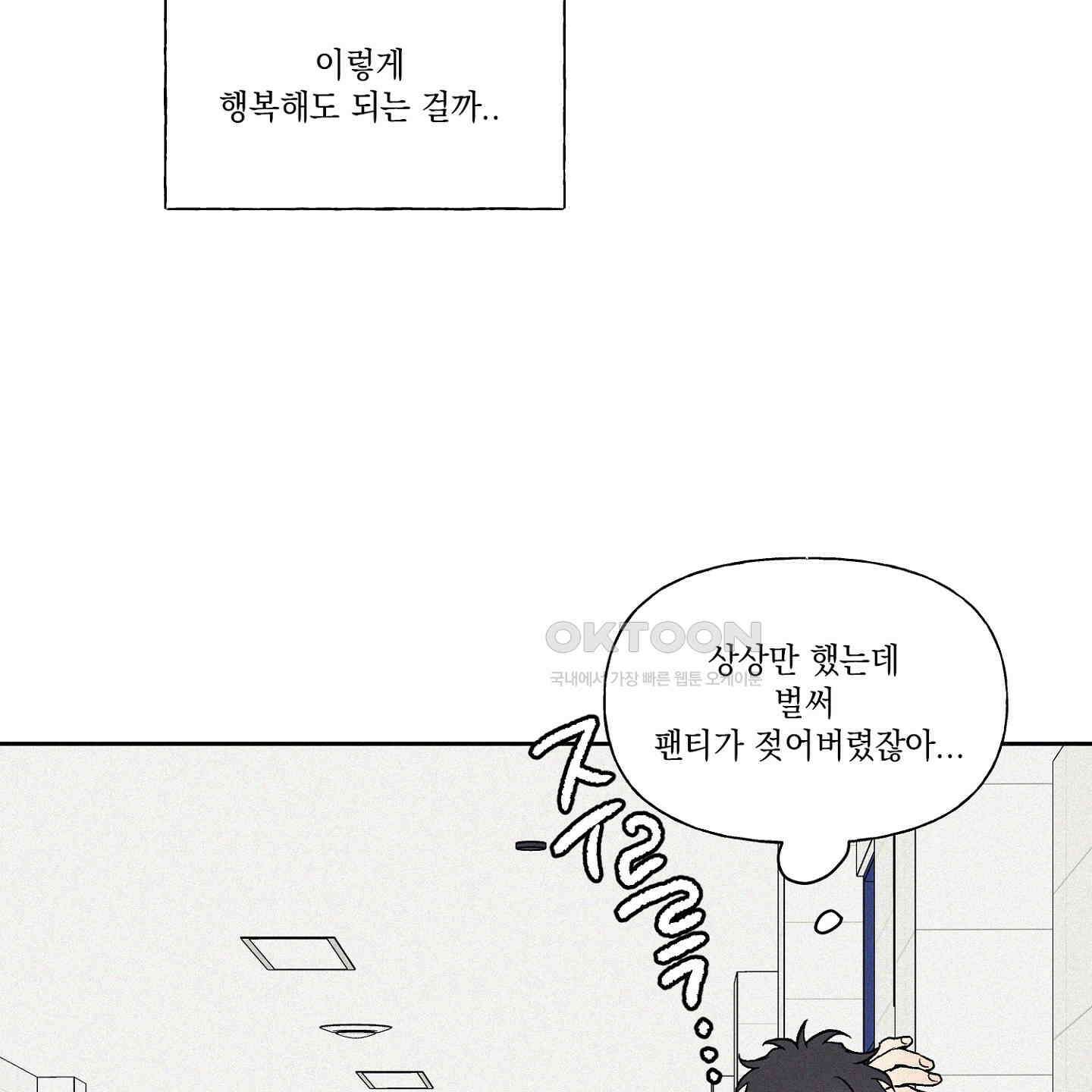 3XLOVE(쓰리엑스라지 러브) 24화 16