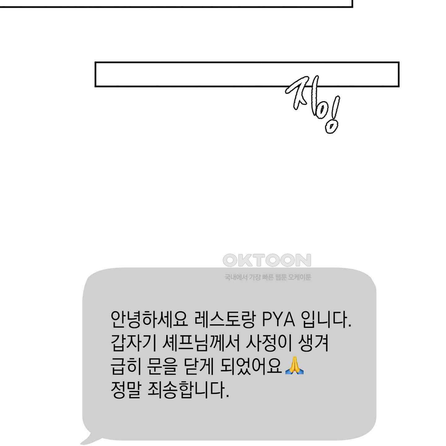3XLOVE(쓰리엑스라지 러브) 24화 19