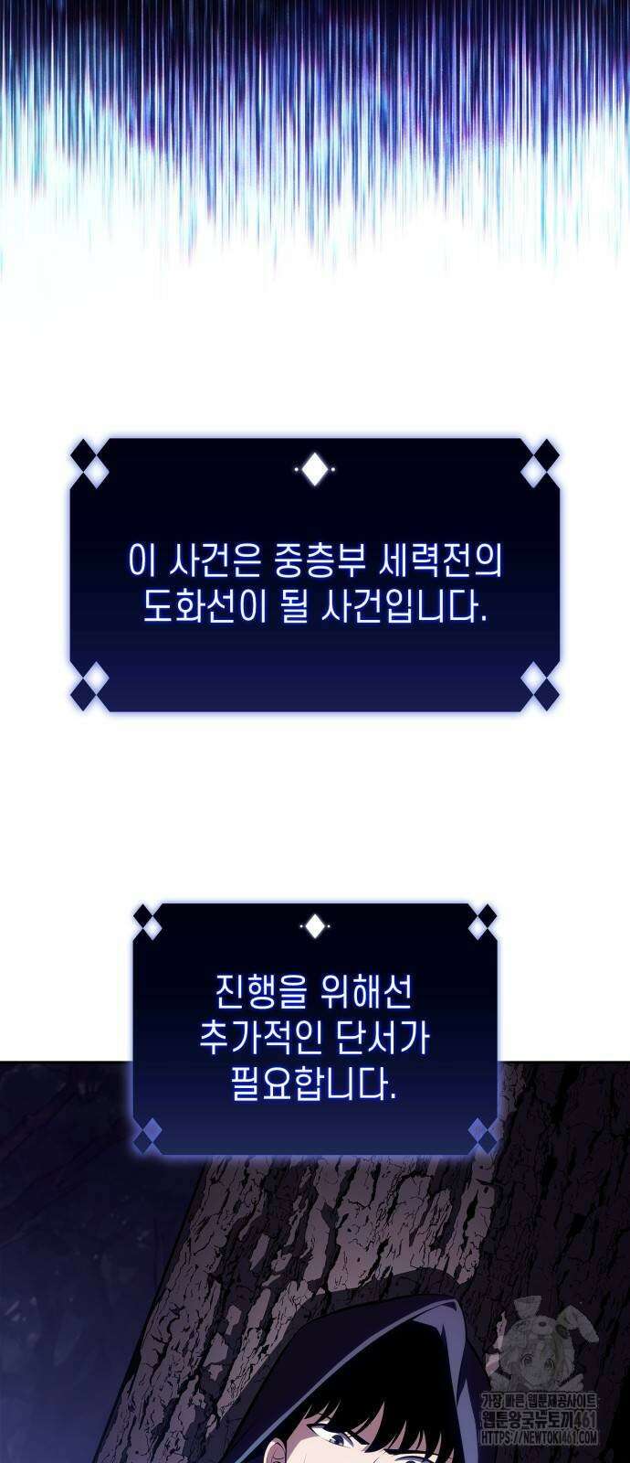 나 혼자 만렙 뉴비 172화 3
