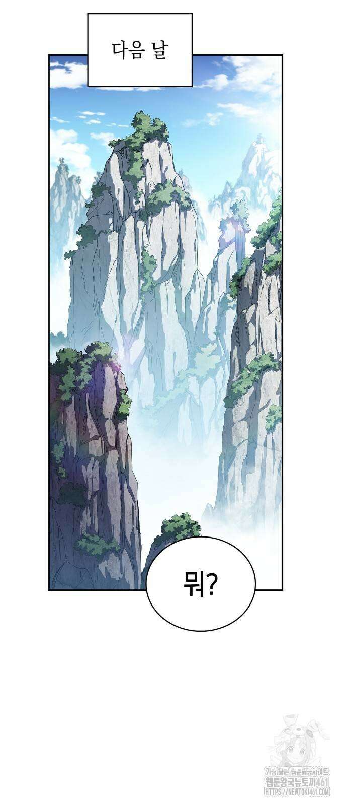 나 혼자 만렙 뉴비 172화 5