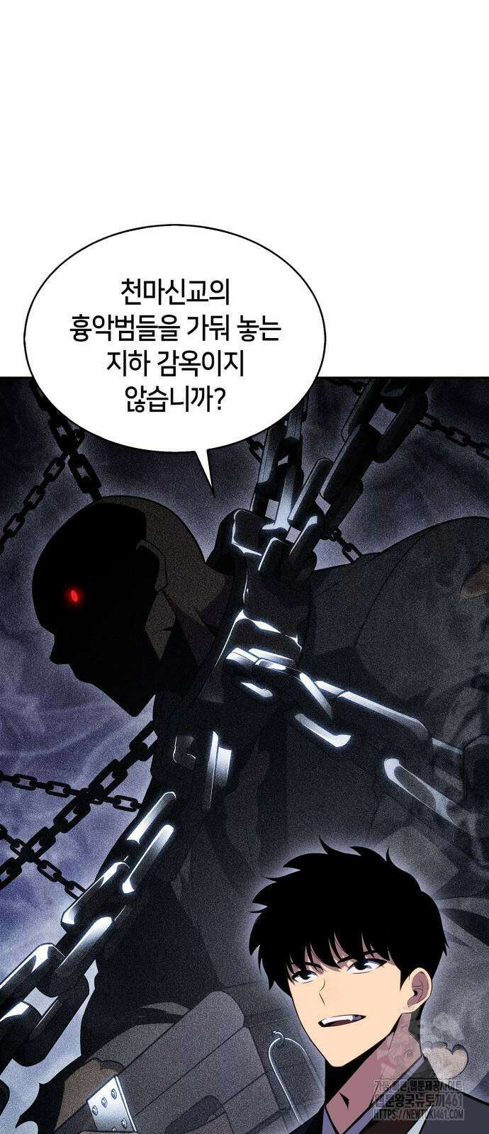 나 혼자 만렙 뉴비 172화 7