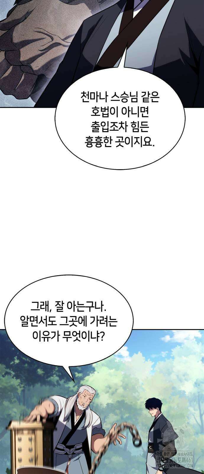 나 혼자 만렙 뉴비 172화 8