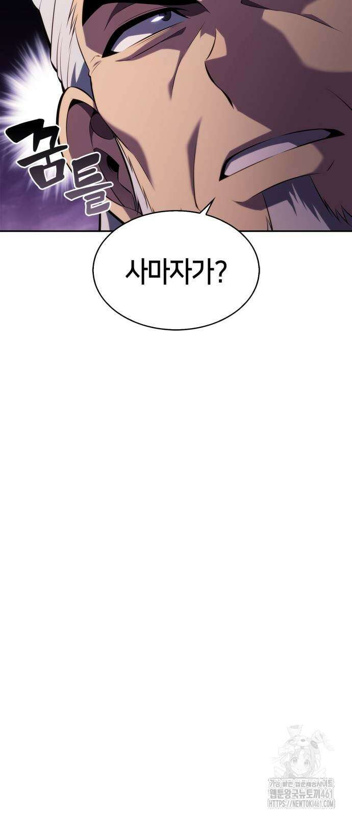 나 혼자 만렙 뉴비 172화 11