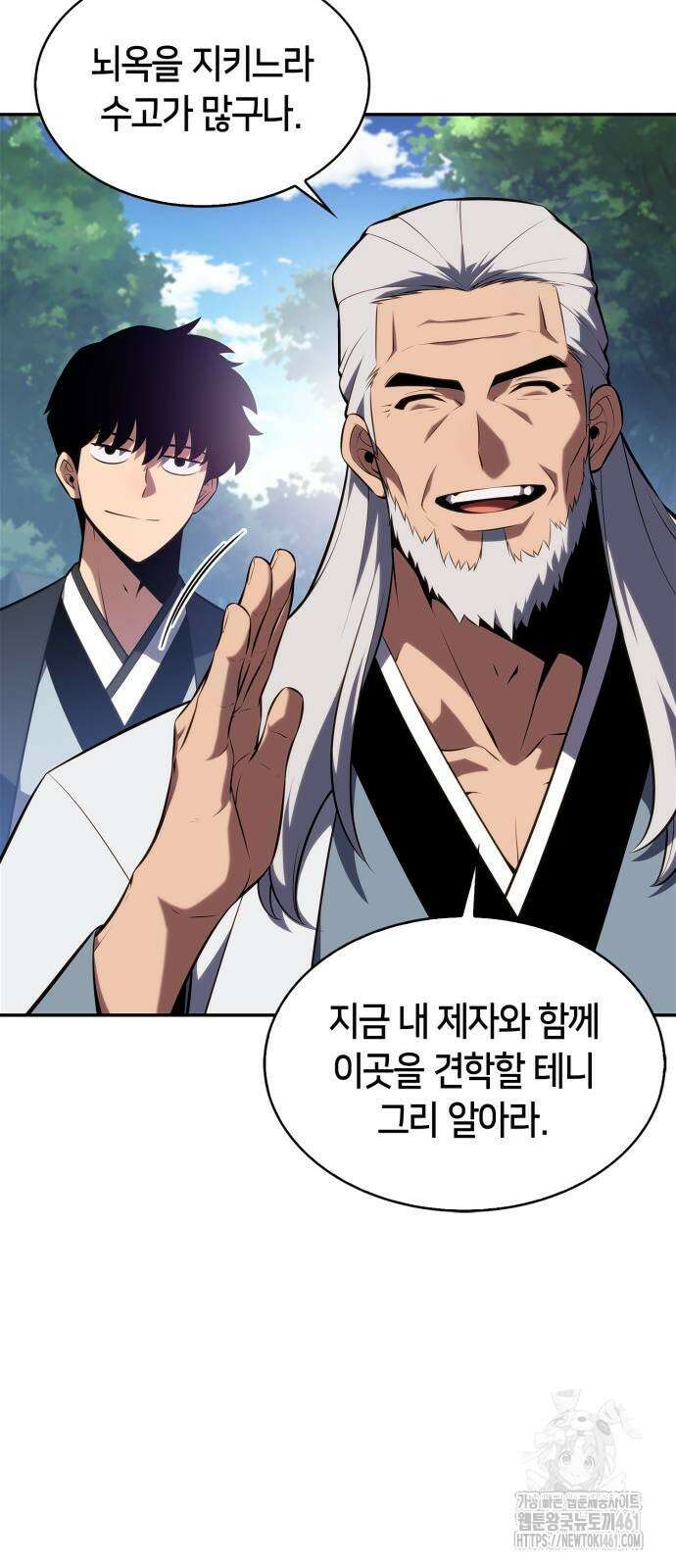 나 혼자 만렙 뉴비 172화 16