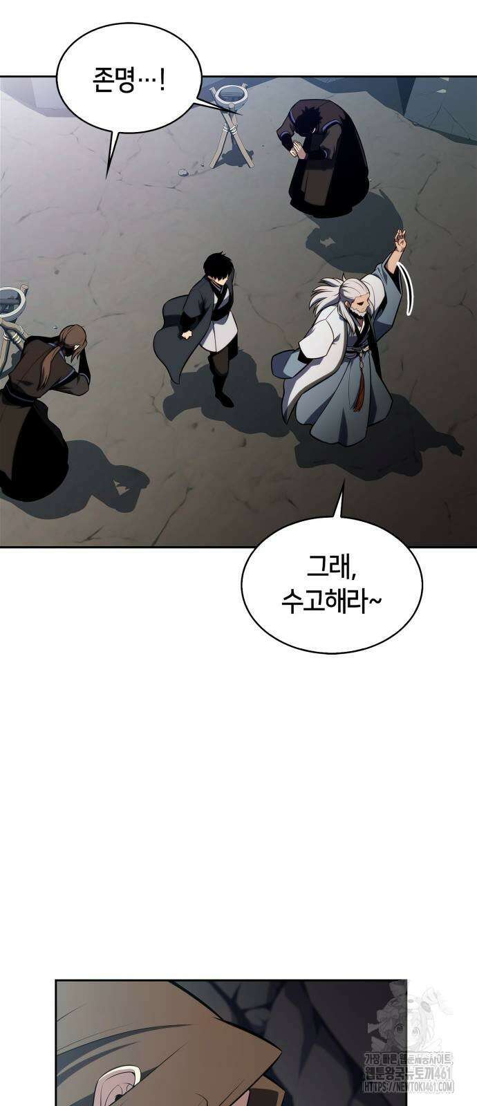 나 혼자 만렙 뉴비 172화 17