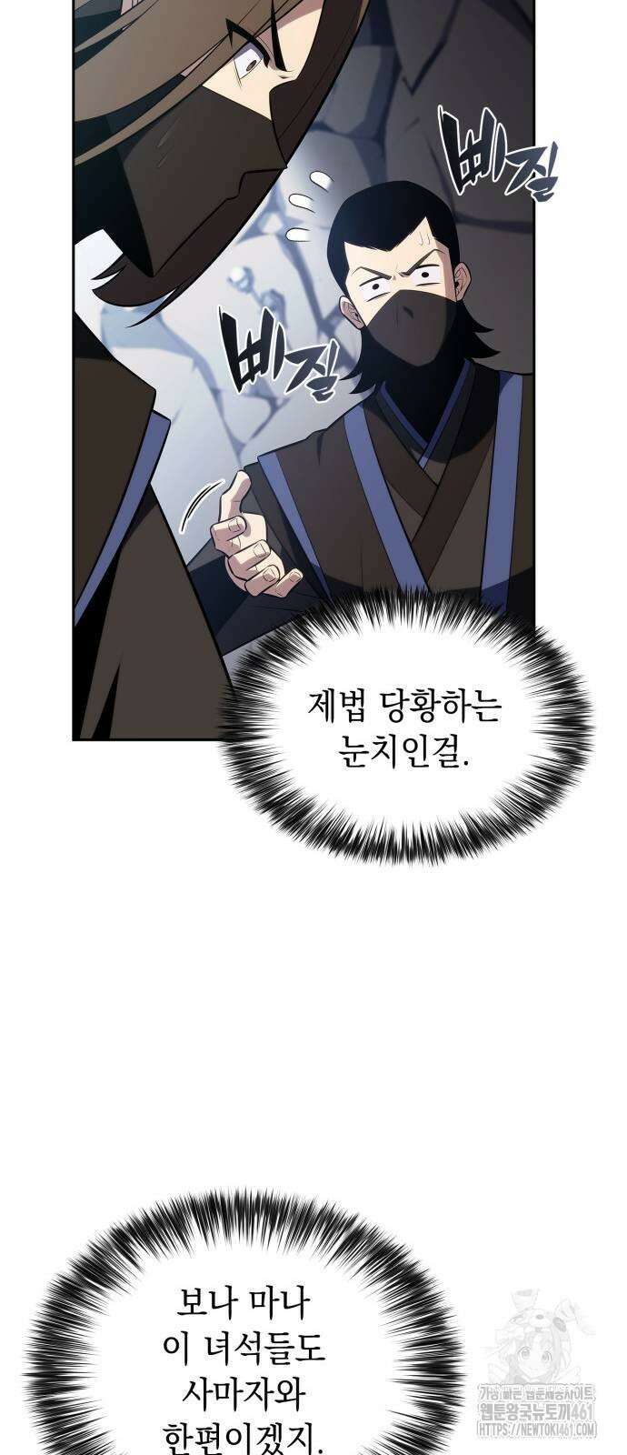 나 혼자 만렙 뉴비 172화 18