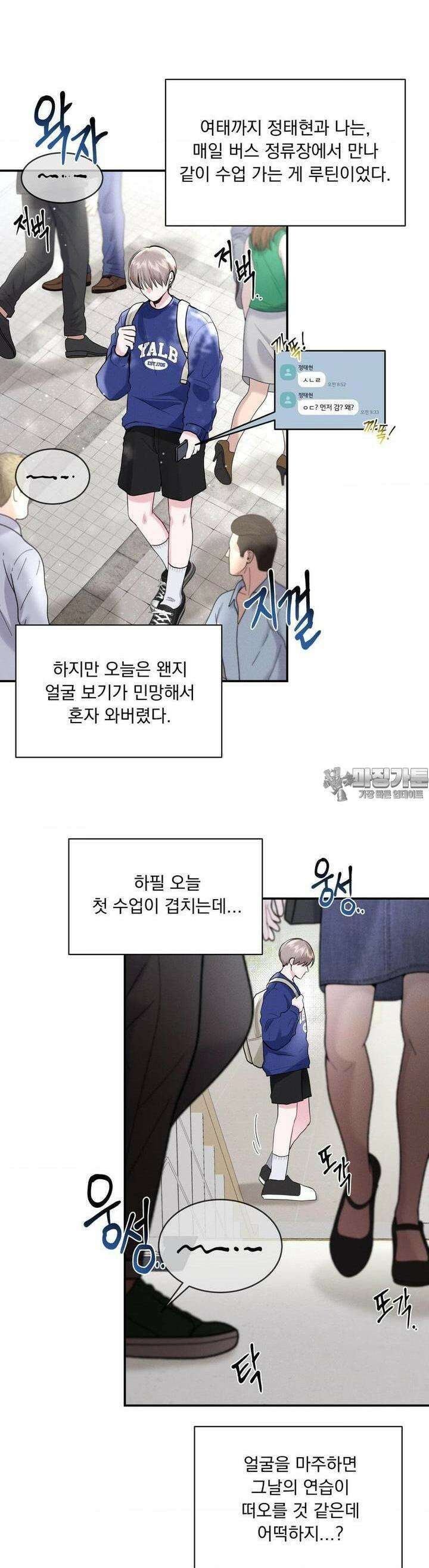 섹.연.필! 5화 2