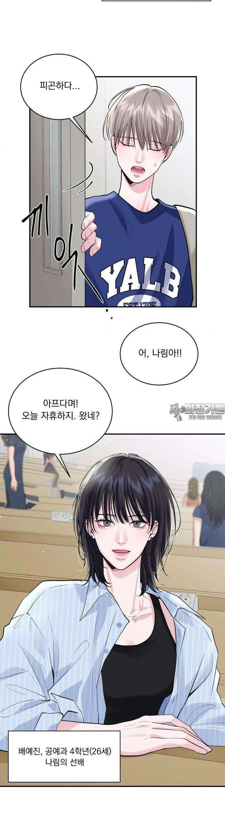 섹.연.필! 5화 3