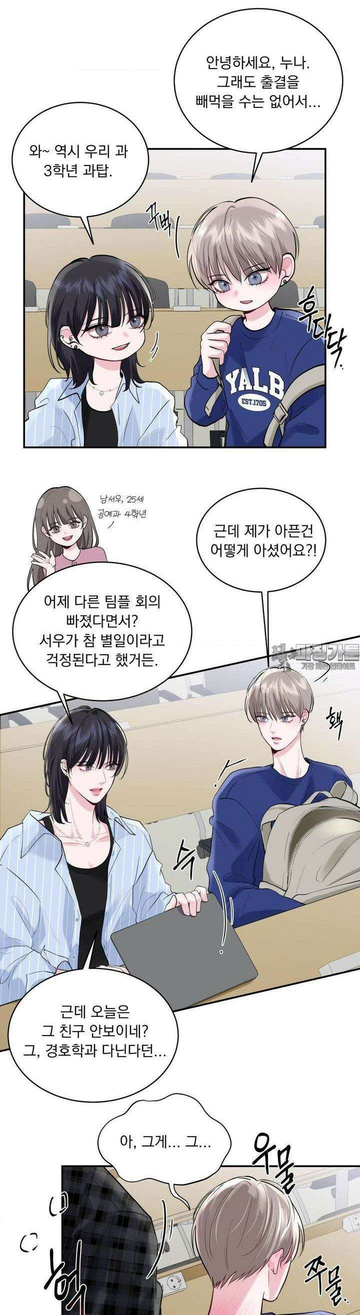 섹.연.필! 5화 4