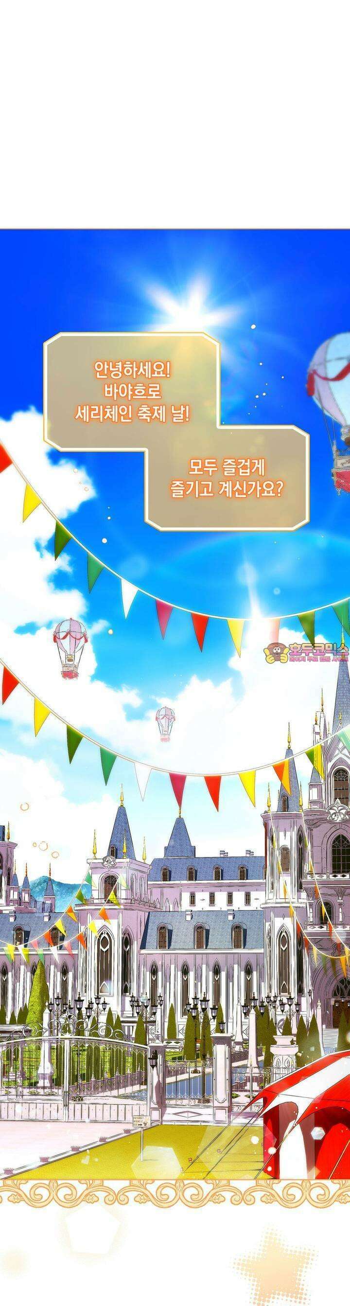같이가용 36화 1