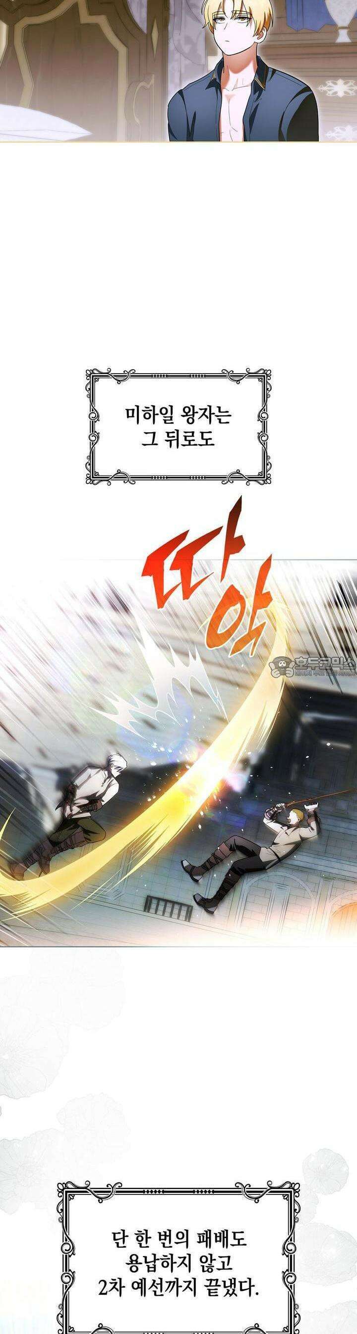 같이가용 36화 3