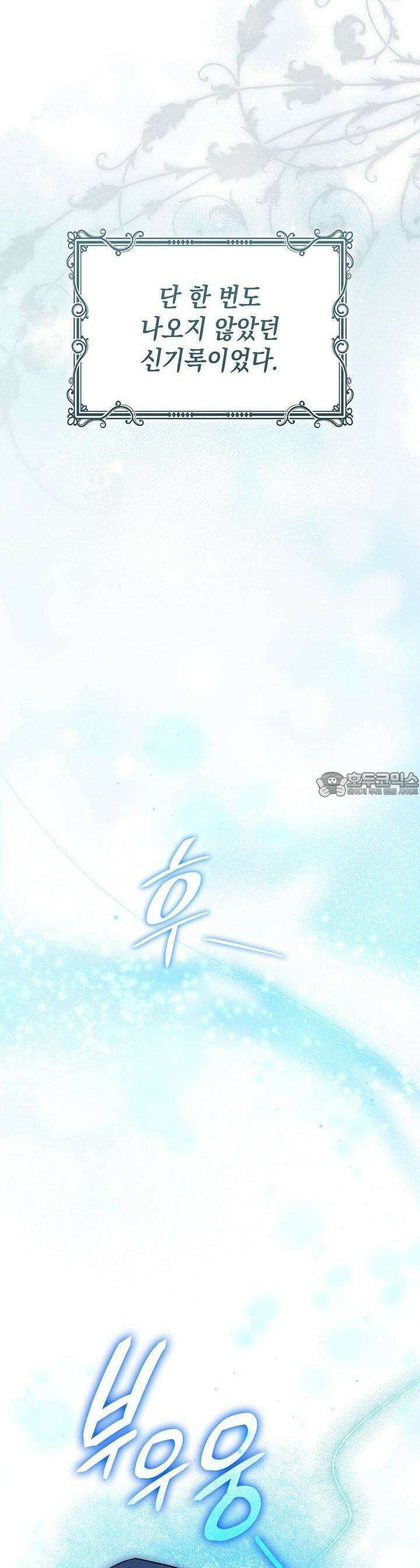 같이가용 36화 5