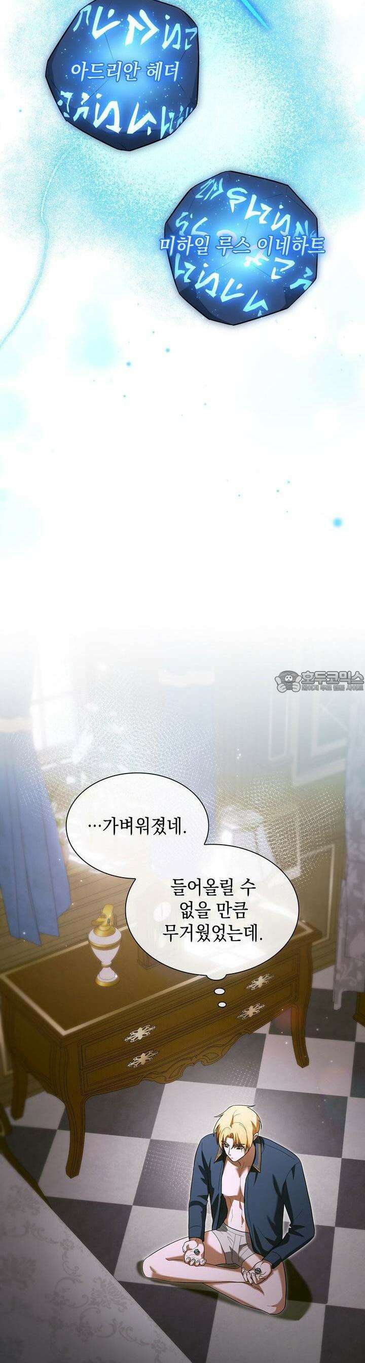 같이가용 36화 6