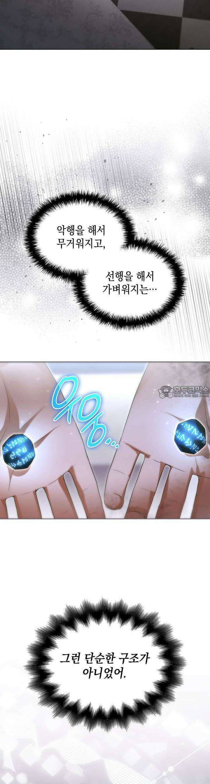 같이가용 36화 7
