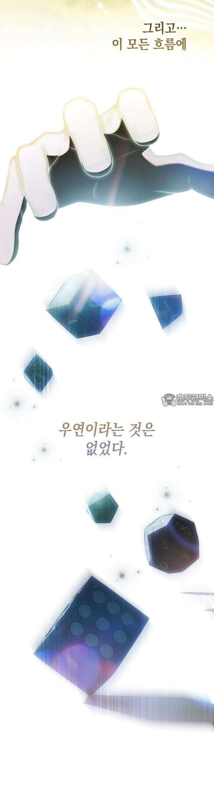 같이가용 36화 9