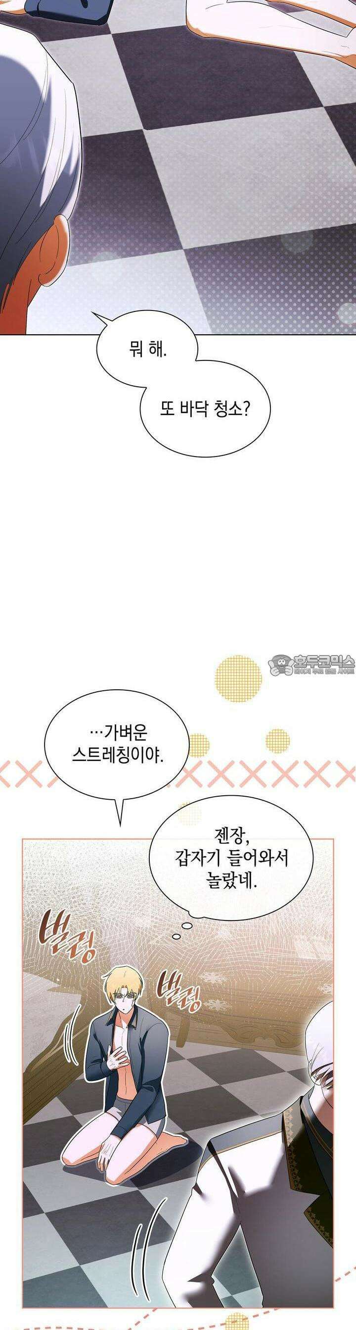 같이가용 36화 11