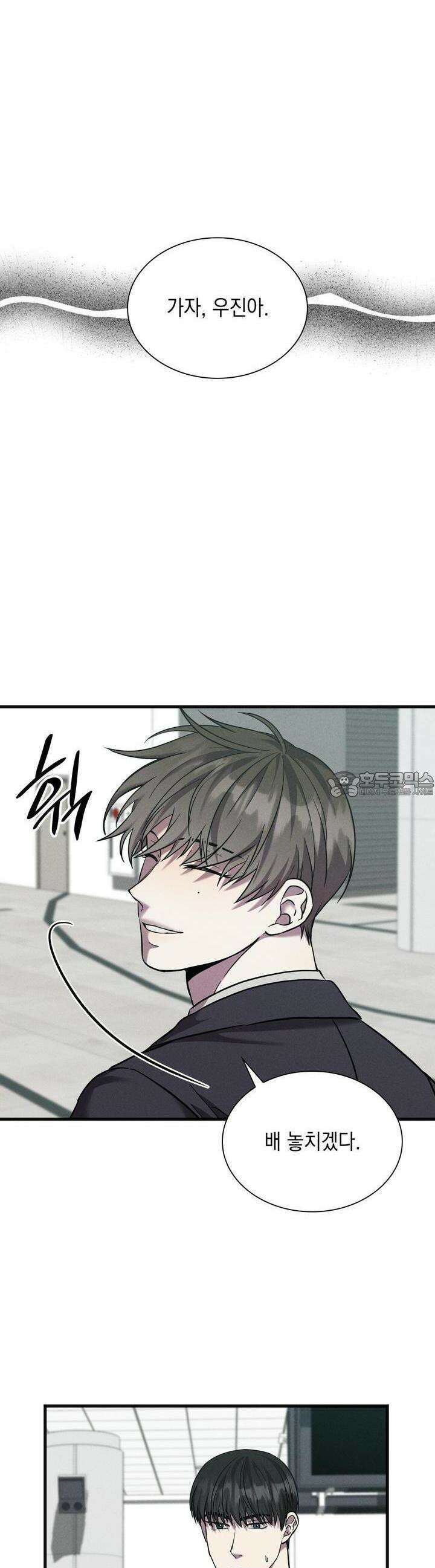 성공지향적 가이드 20화 4