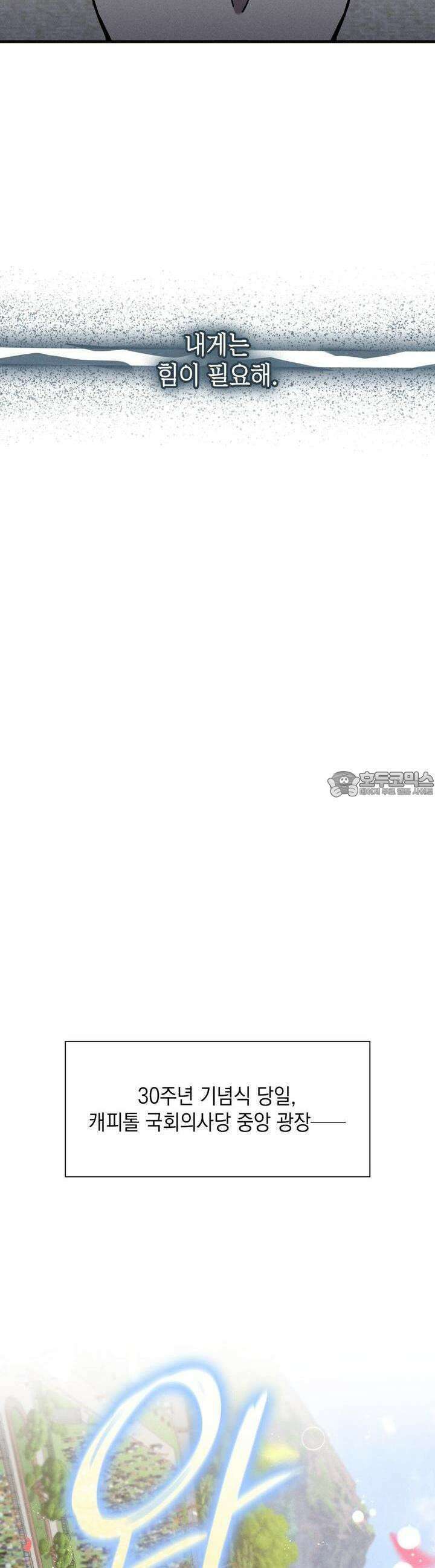 성공지향적 가이드 20화 36