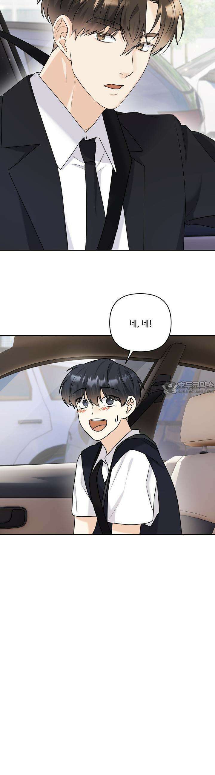 여름눈 27화 5