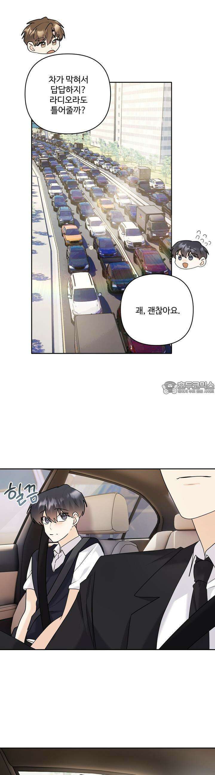 여름눈 27화 6