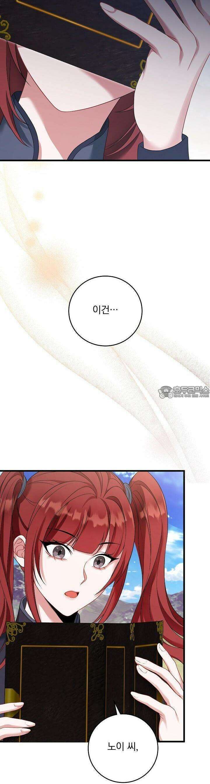 그대 사자의 이름으로 시즌2 6화 2