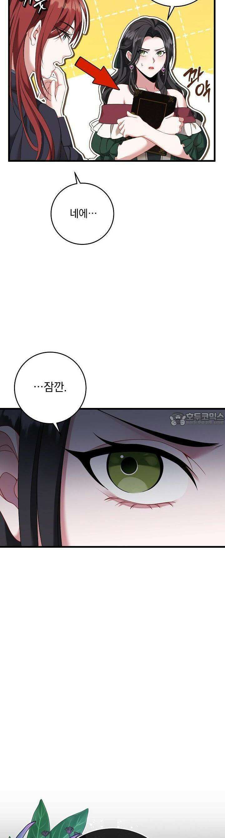그대 사자의 이름으로 시즌2 6화 7