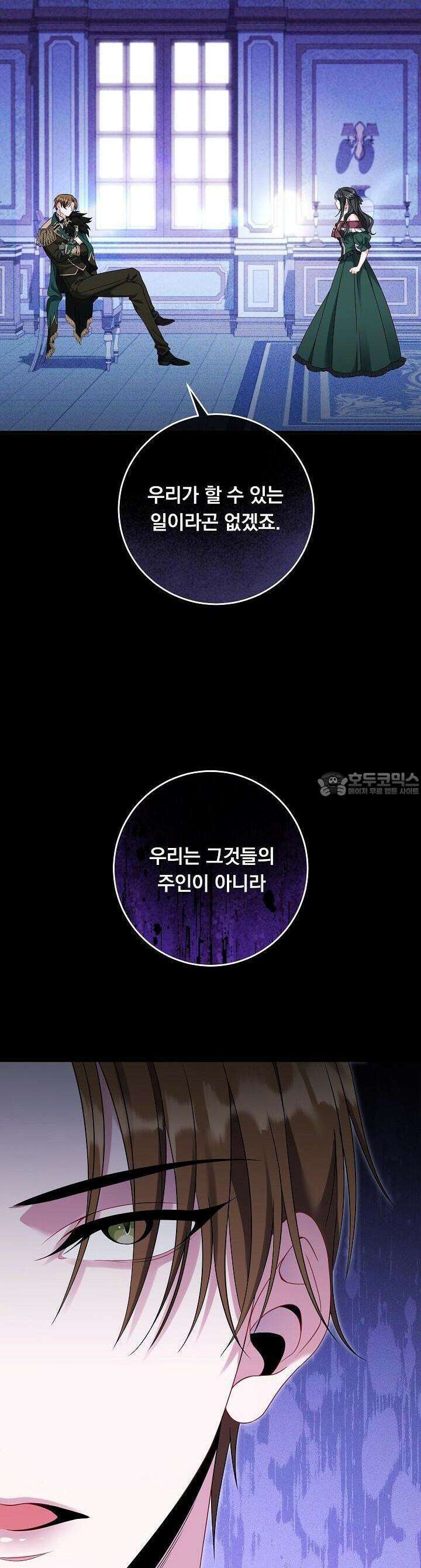 그대 사자의 이름으로 시즌2 6화 9