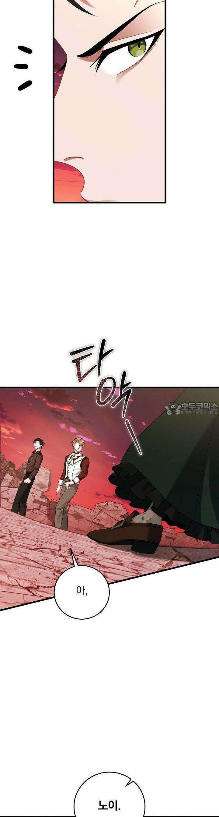 그대 사자의 이름으로 시즌2 6화 21