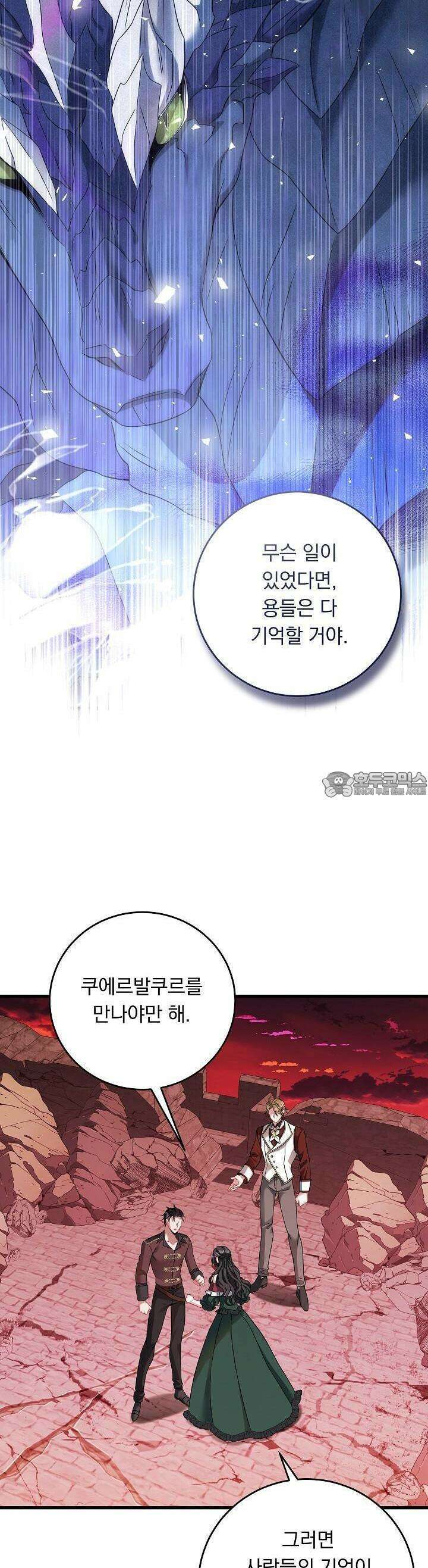 그대 사자의 이름으로 시즌2 6화 28