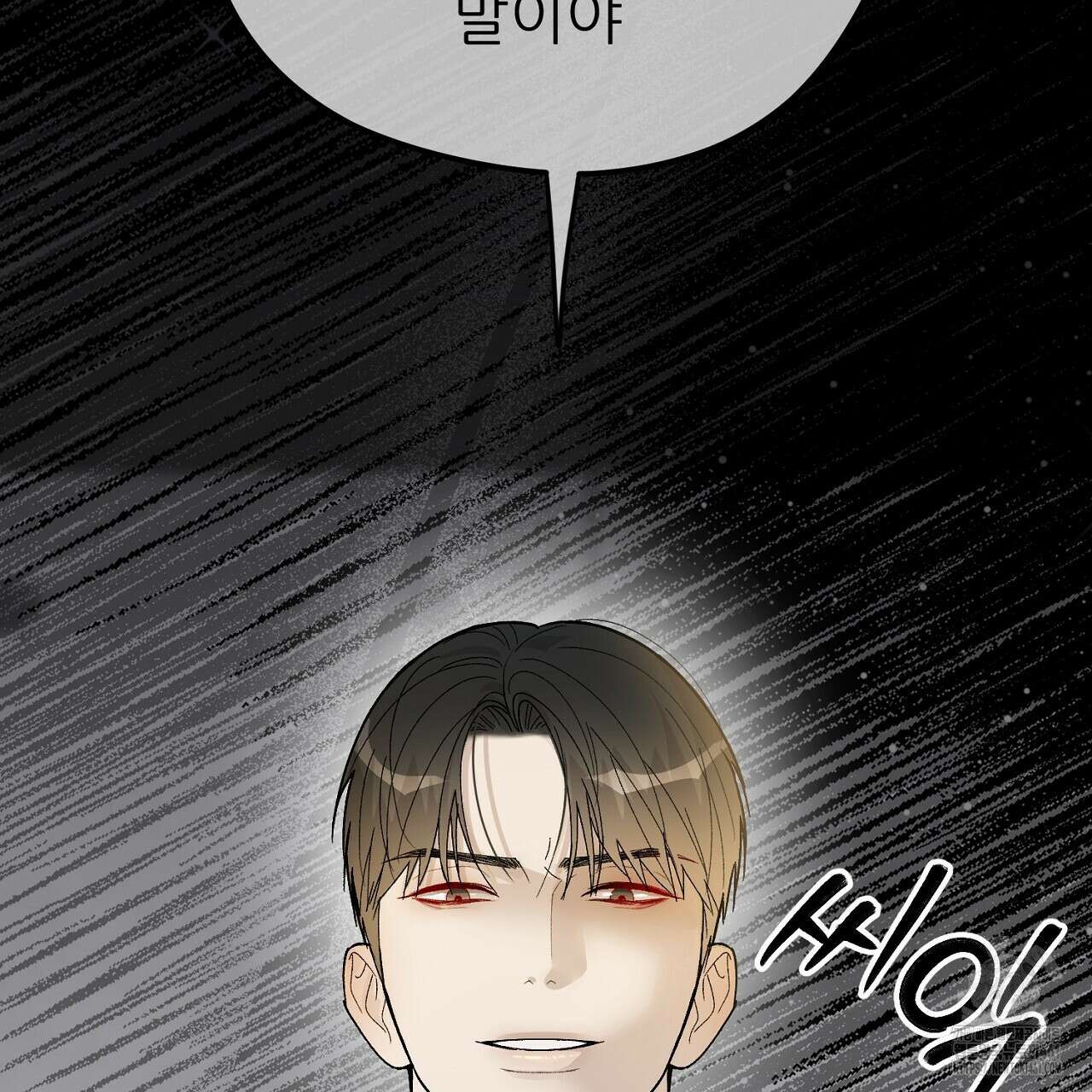 개 같은 베이비 39화 5