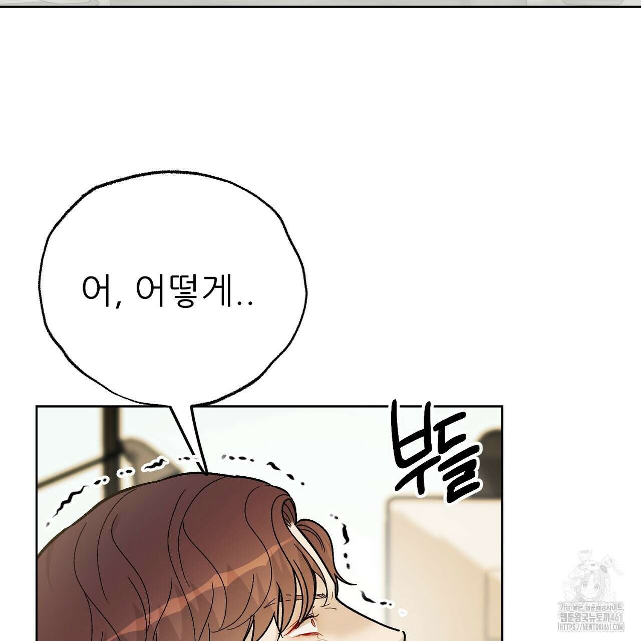 개 같은 베이비 39화 11