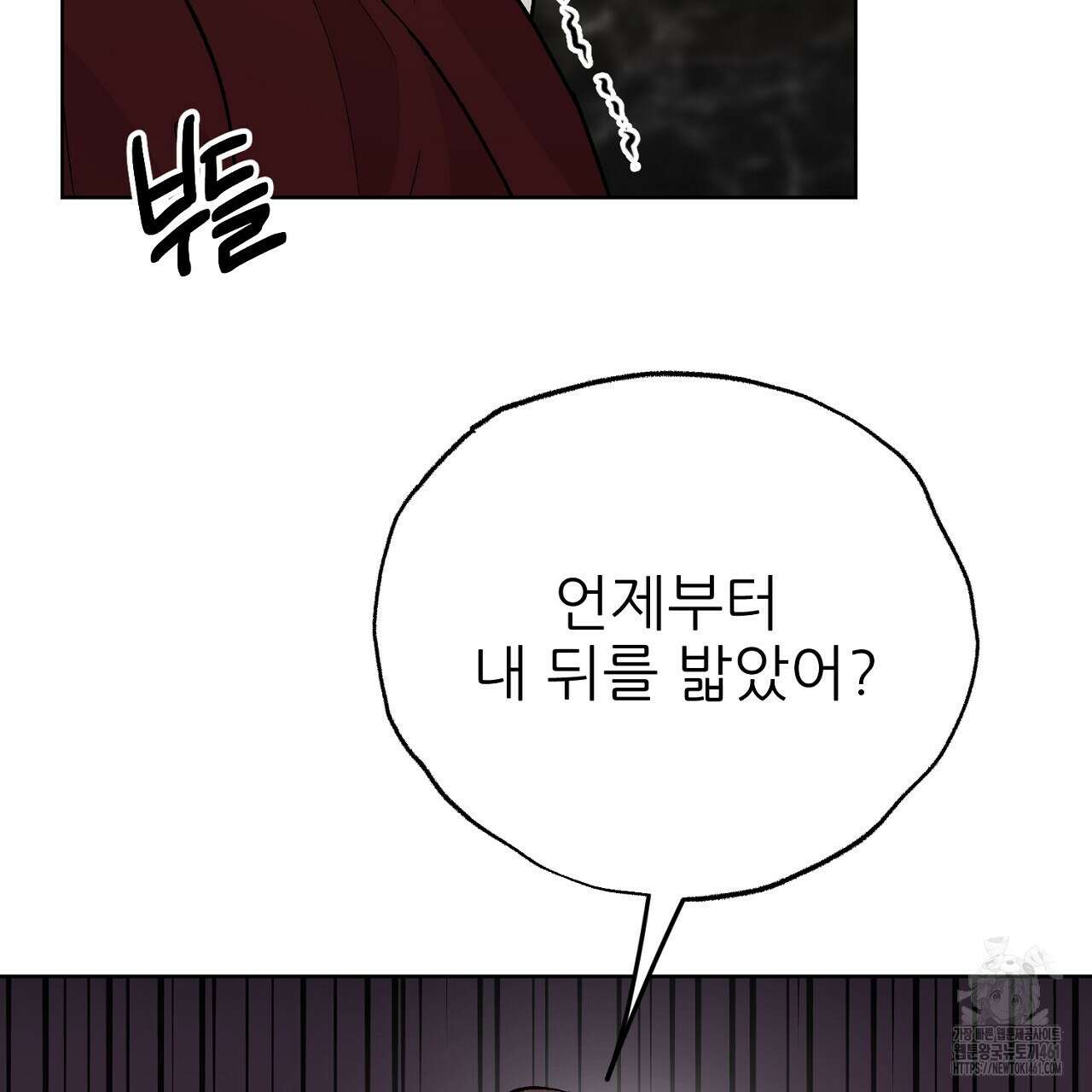 개 같은 베이비 39화 13