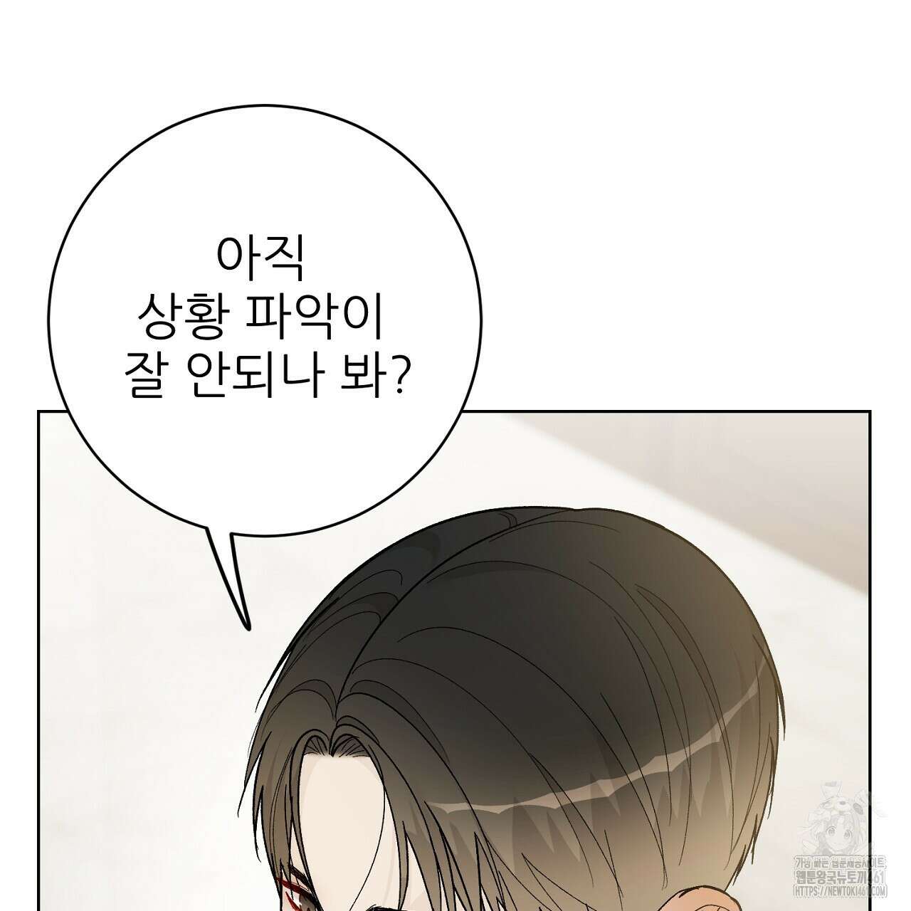 개 같은 베이비 39화 17